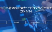 ZFX山海证券：特朗普最新关税威胁之后，金价再创历史新高！